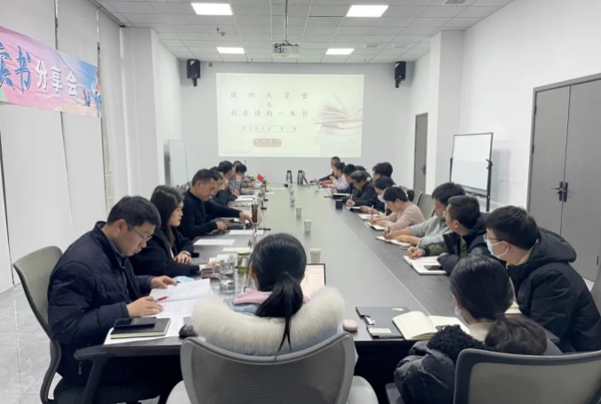 華銀房地產(chǎn)公司舉辦“周四大學(xué)堂”理論學(xué)習(xí)暨“愛好讀書，快樂成長(zhǎng)”活動(dòng)